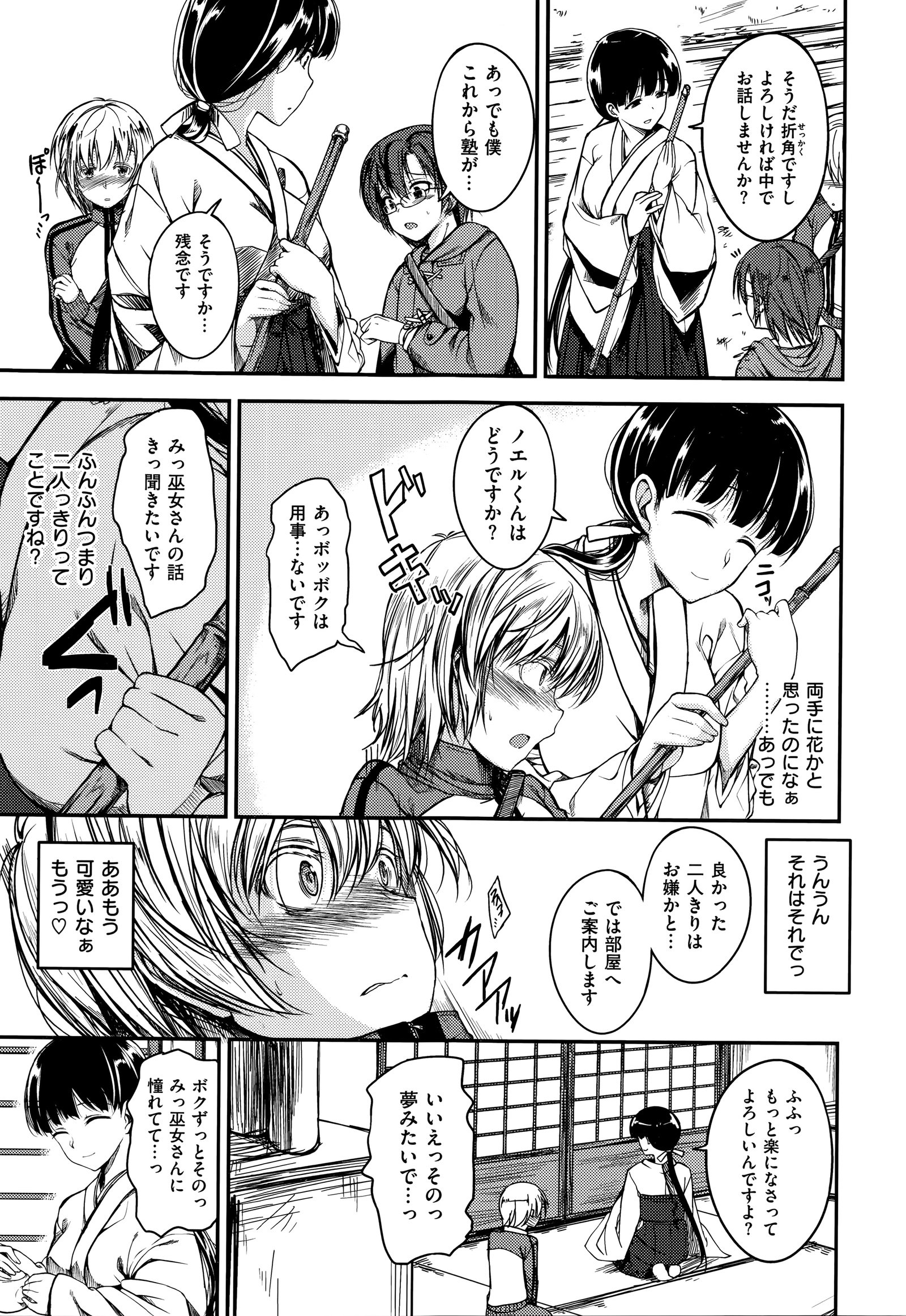 チェリークライシス