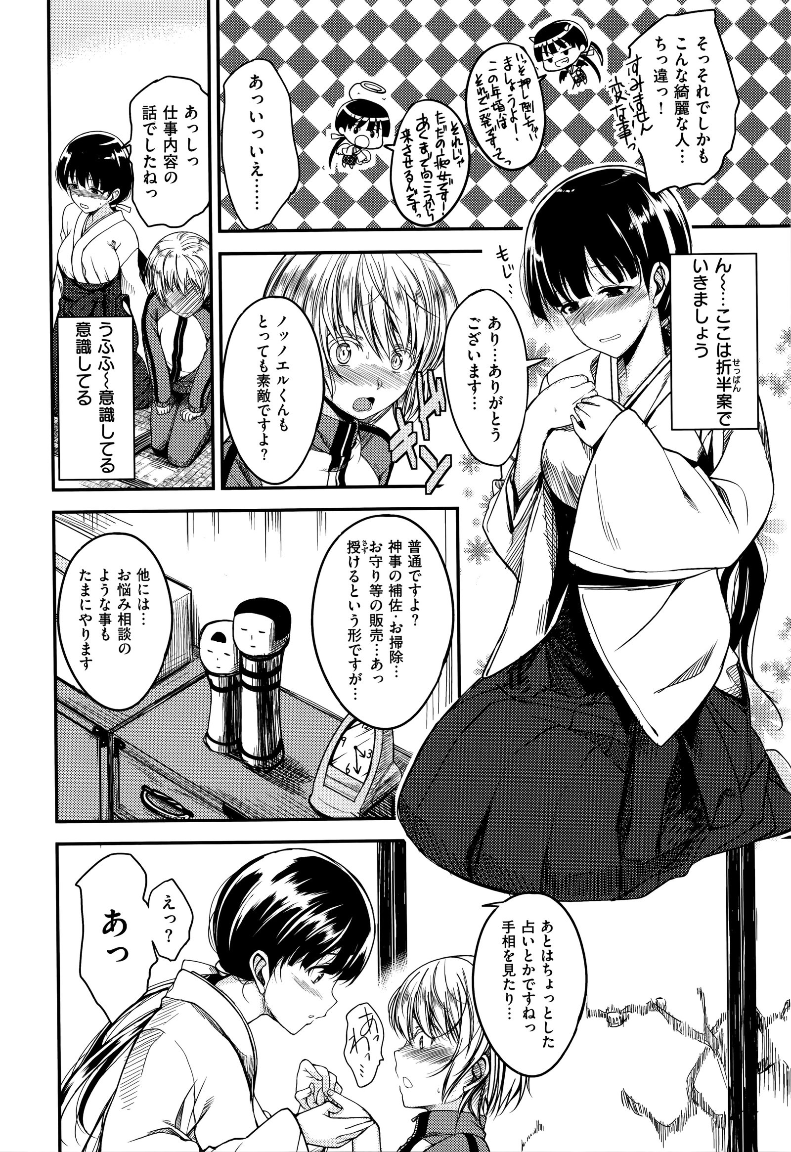 チェリークライシス