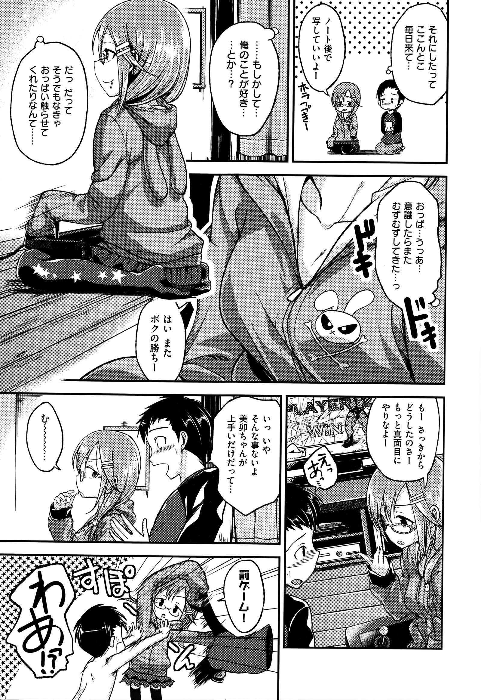 チェリークライシス