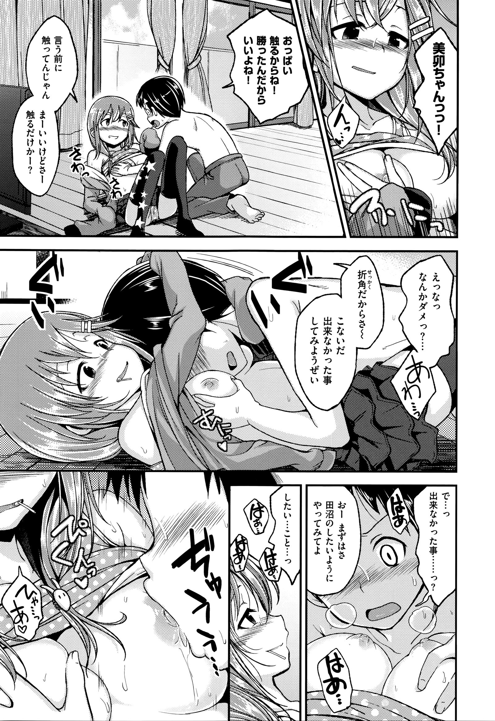 チェリークライシス