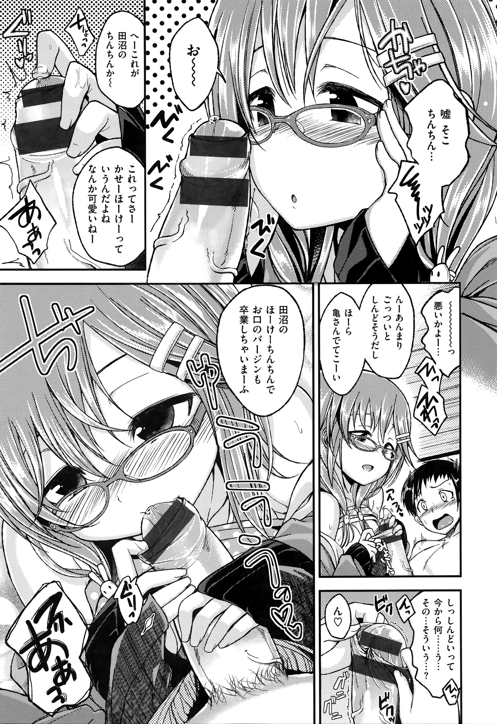 チェリークライシス