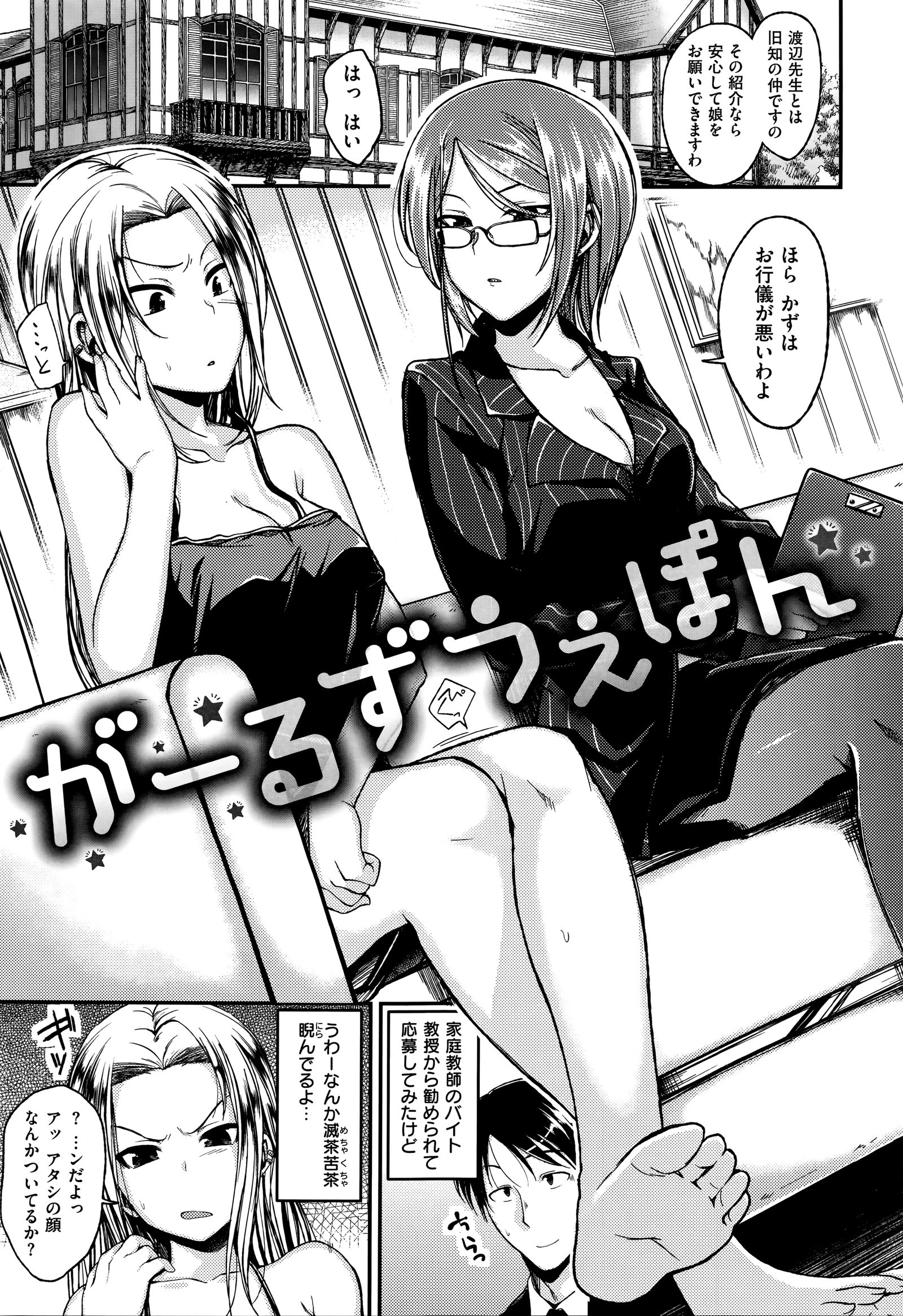 チェリークライシス