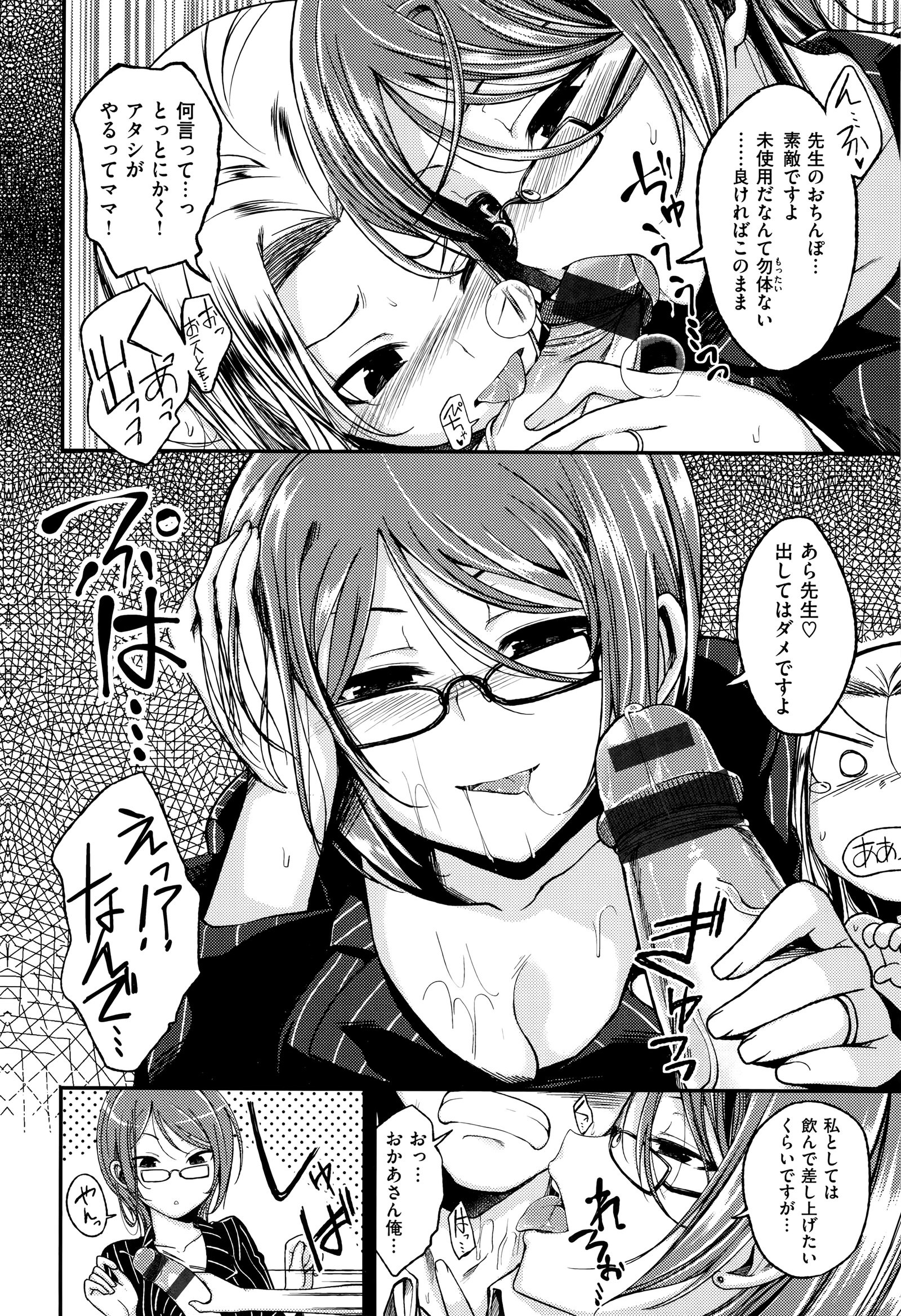 チェリークライシス