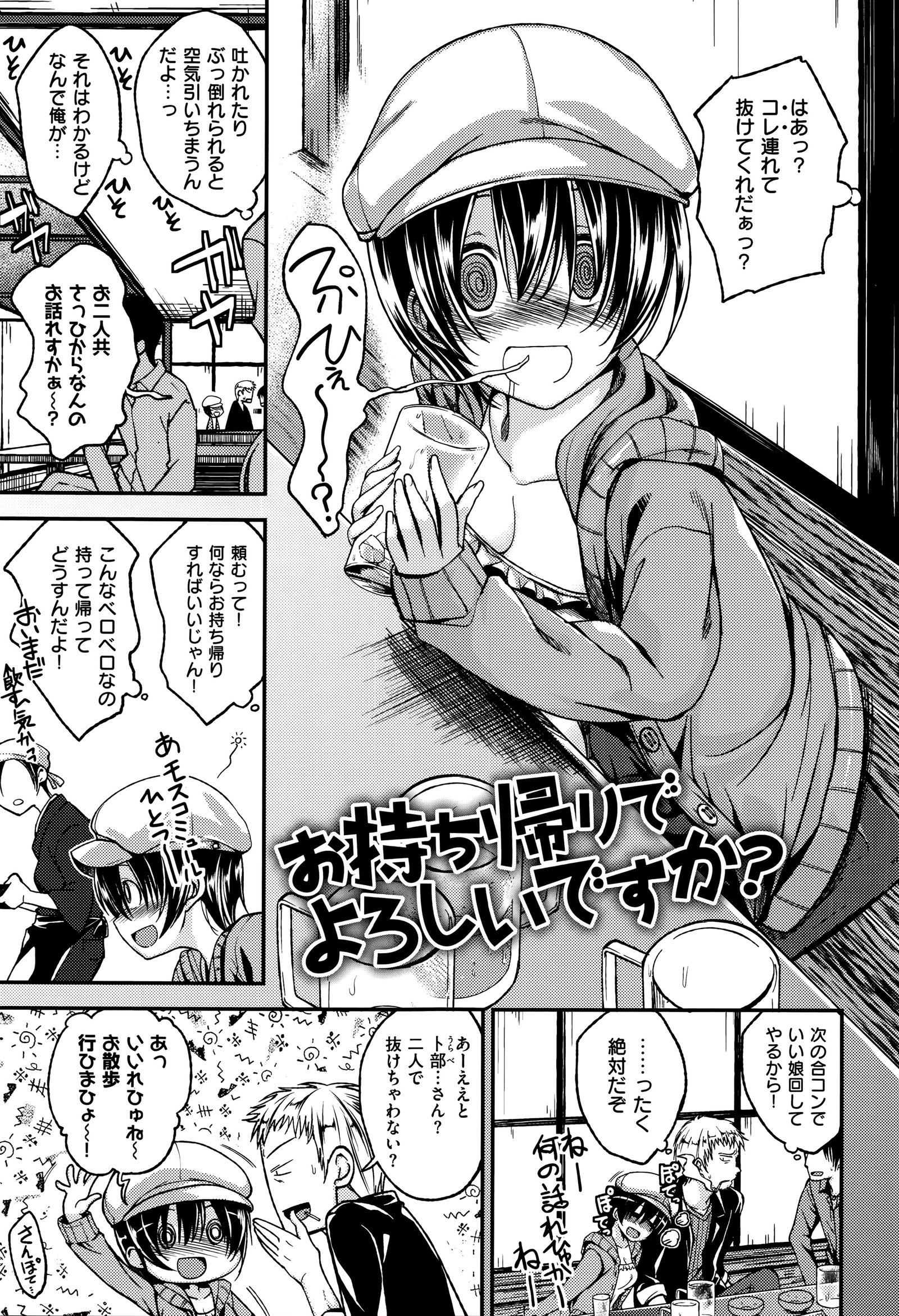 チェリークライシス