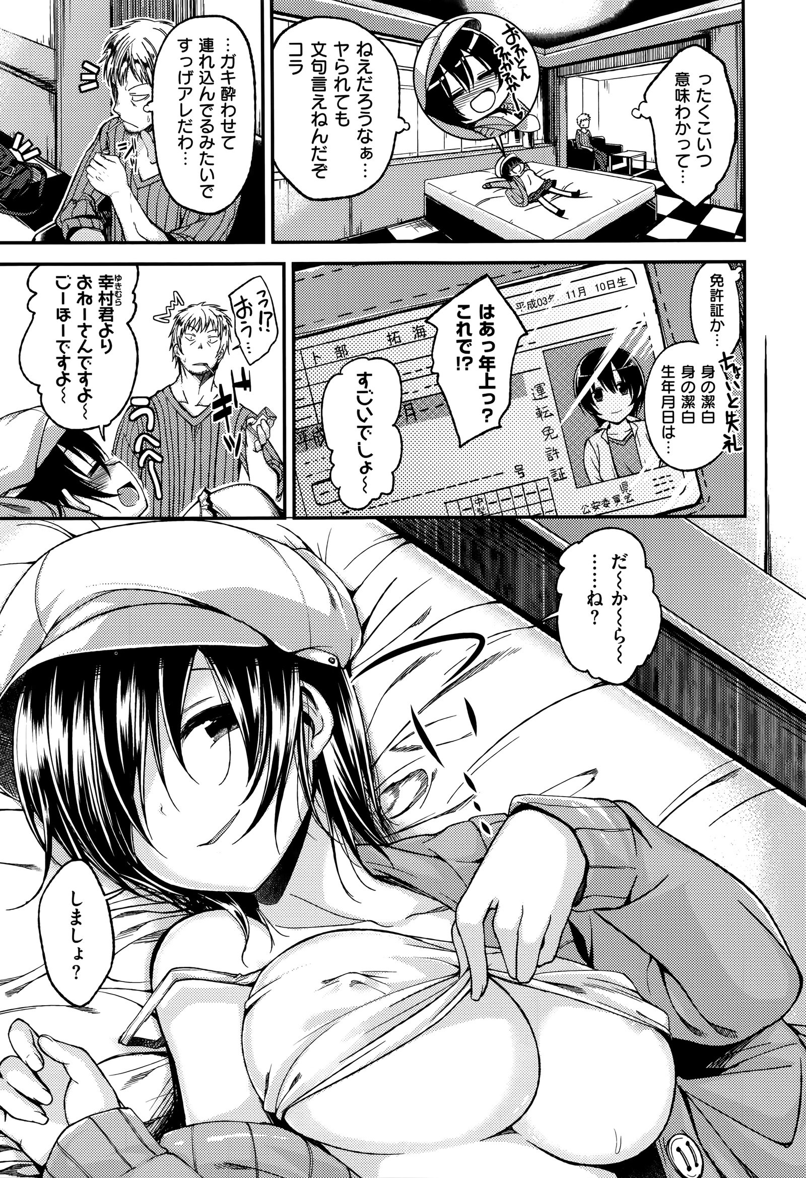 チェリークライシス