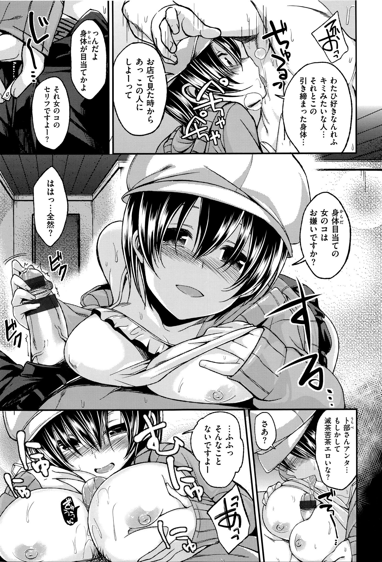 チェリークライシス