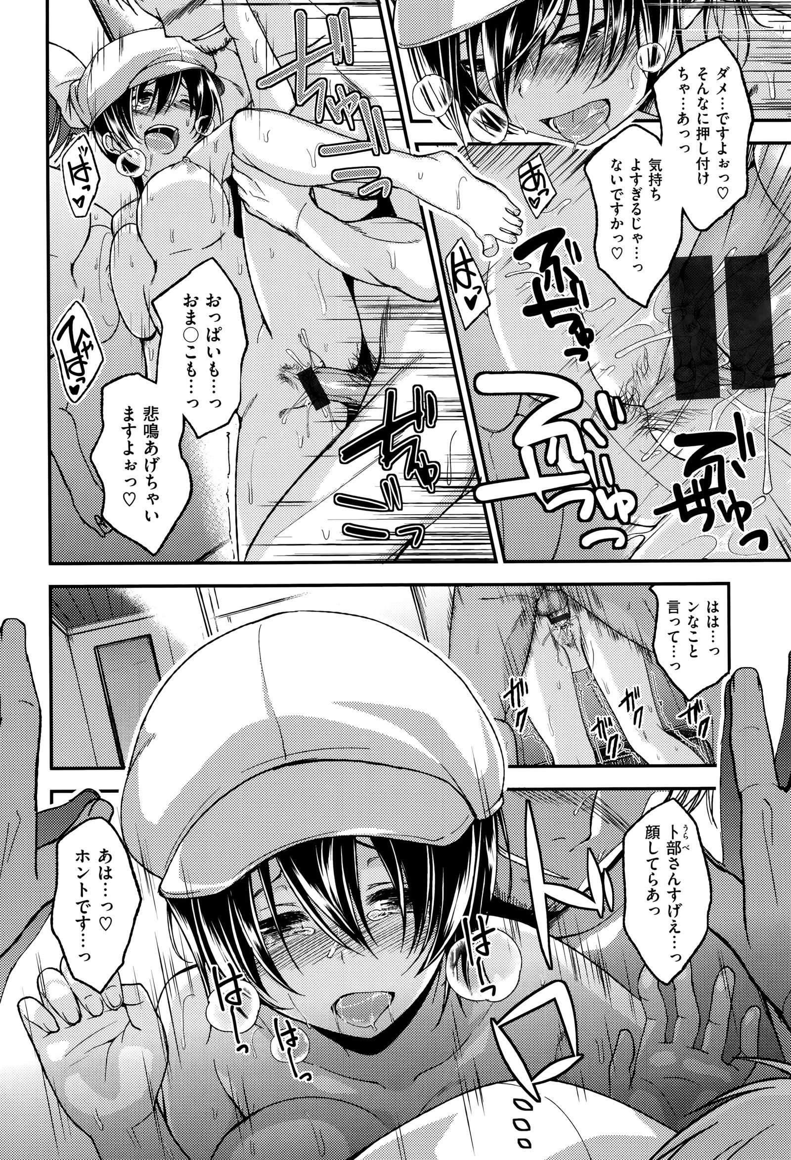 チェリークライシス