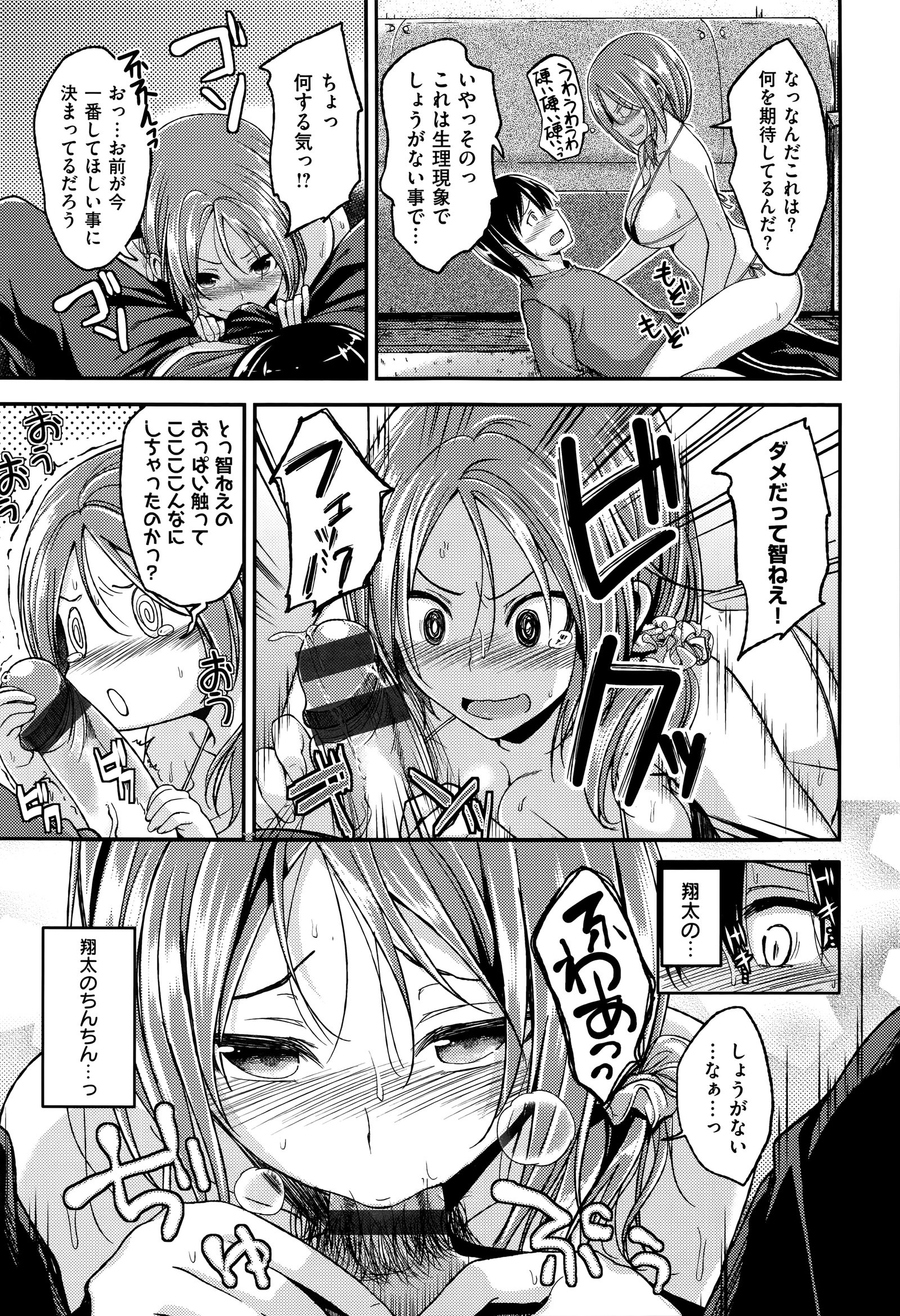 チェリークライシス