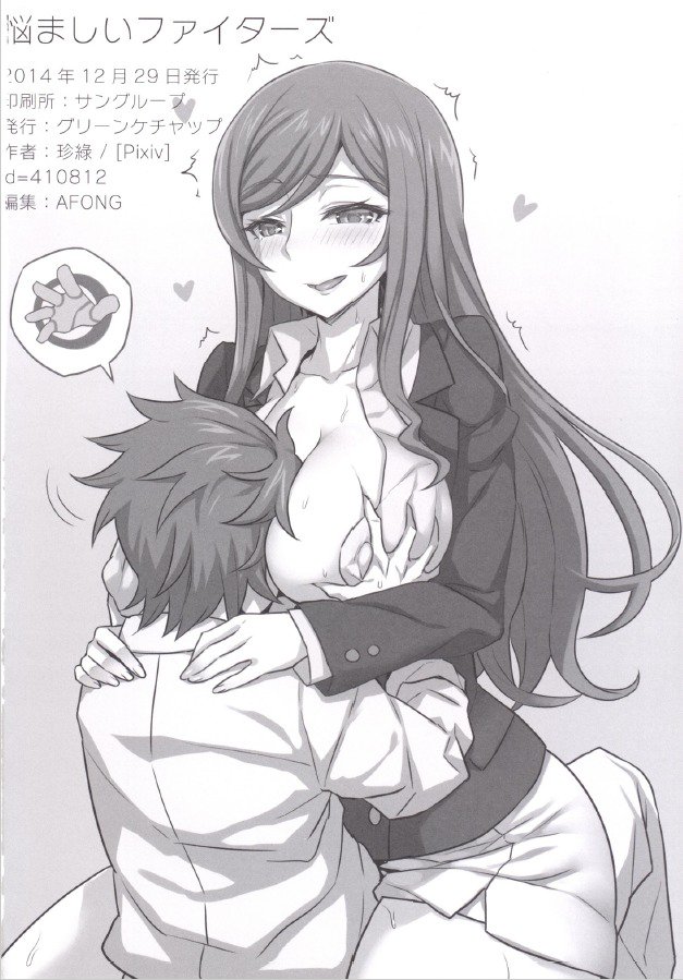 なやましいファイターズ