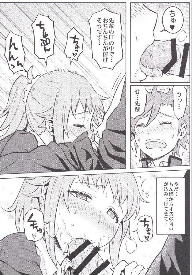 なやましいファイターズ