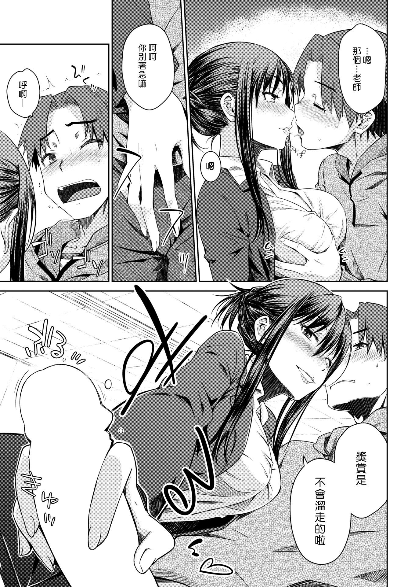 キャロット学生|性愛蘿蔔驢學生