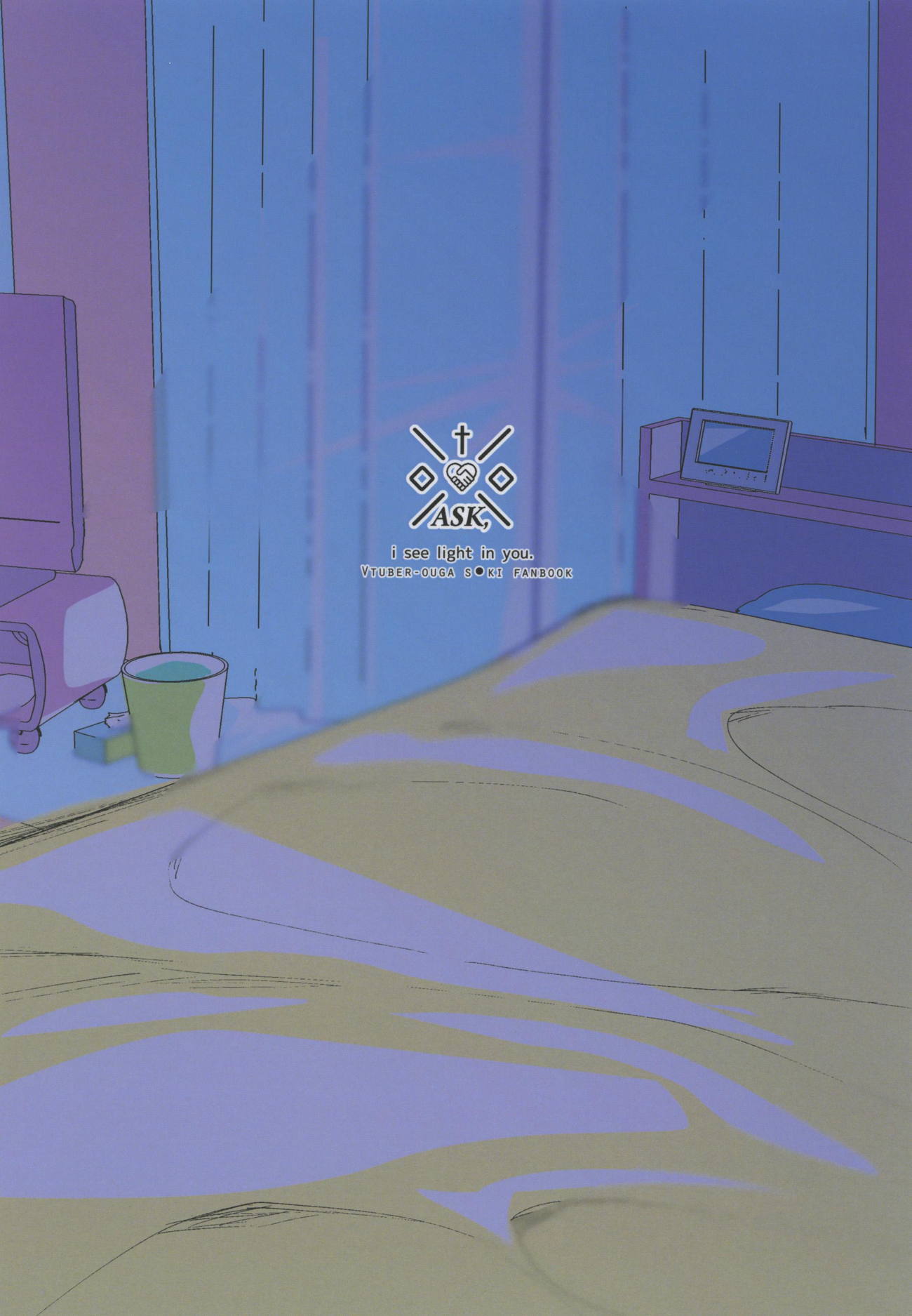 私はあなたの中に光が見えます