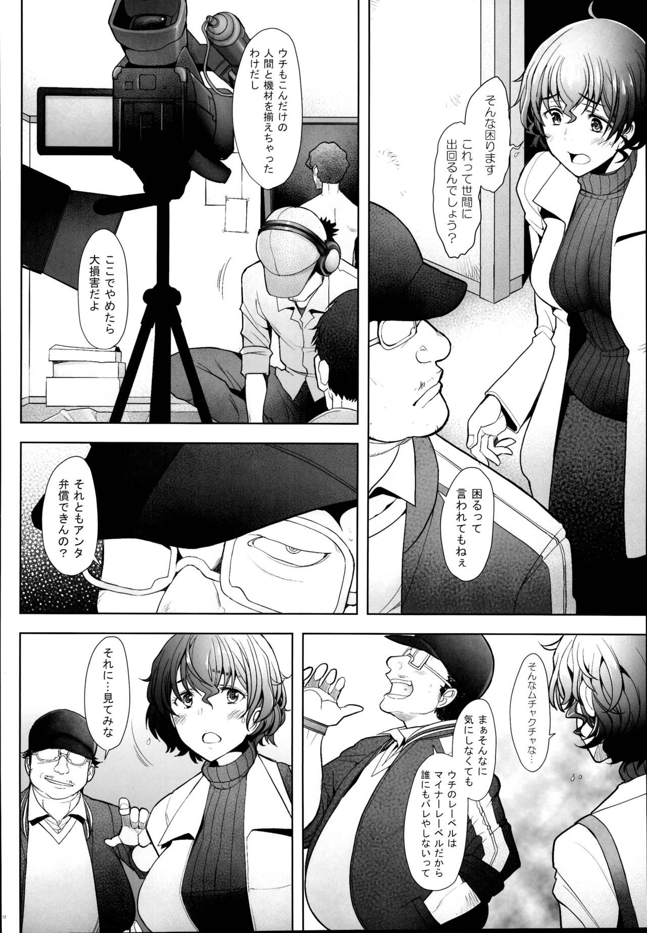 いんんひとつまがデリ咲でなまはめ中橋のAVさつえいおされて島田健