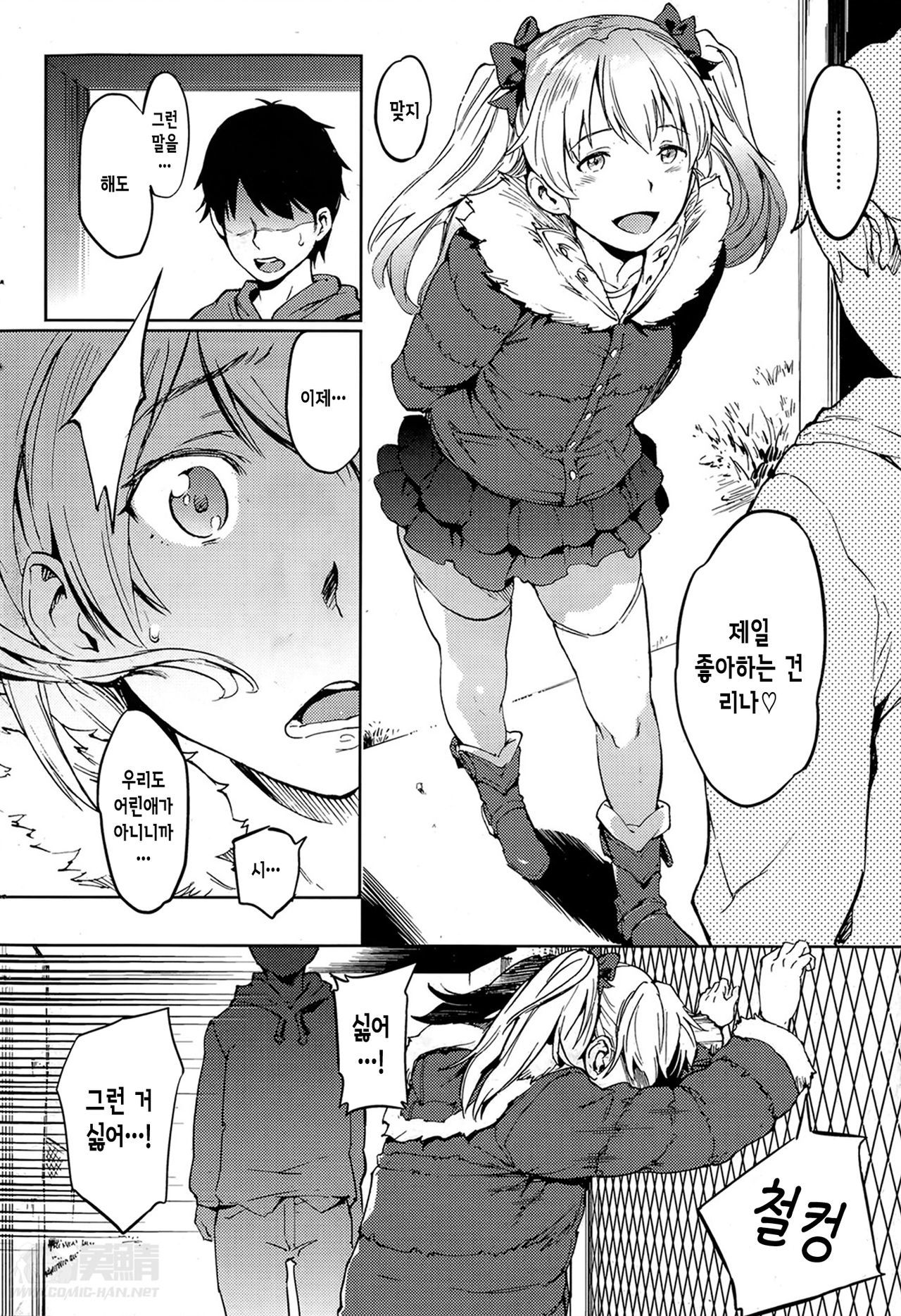 괴롭혀줄게韓国