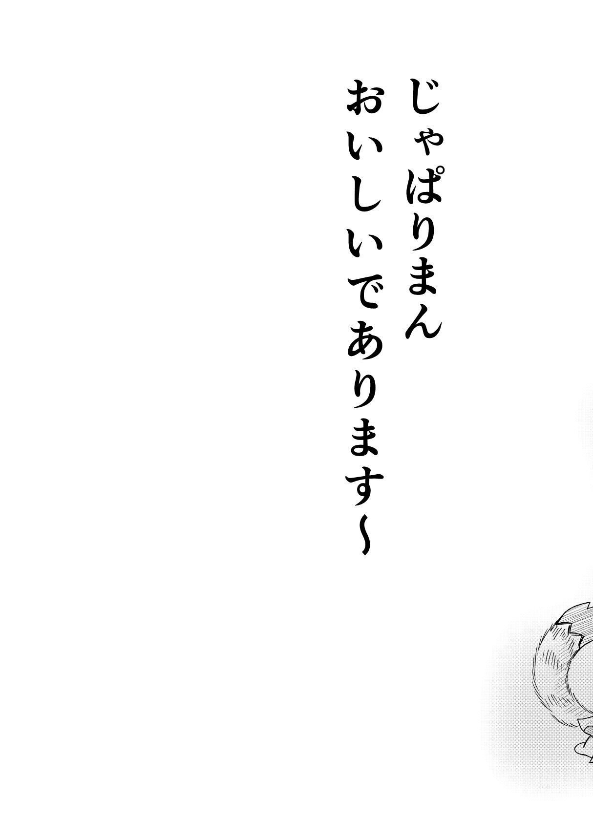 けもみみふべ1,5