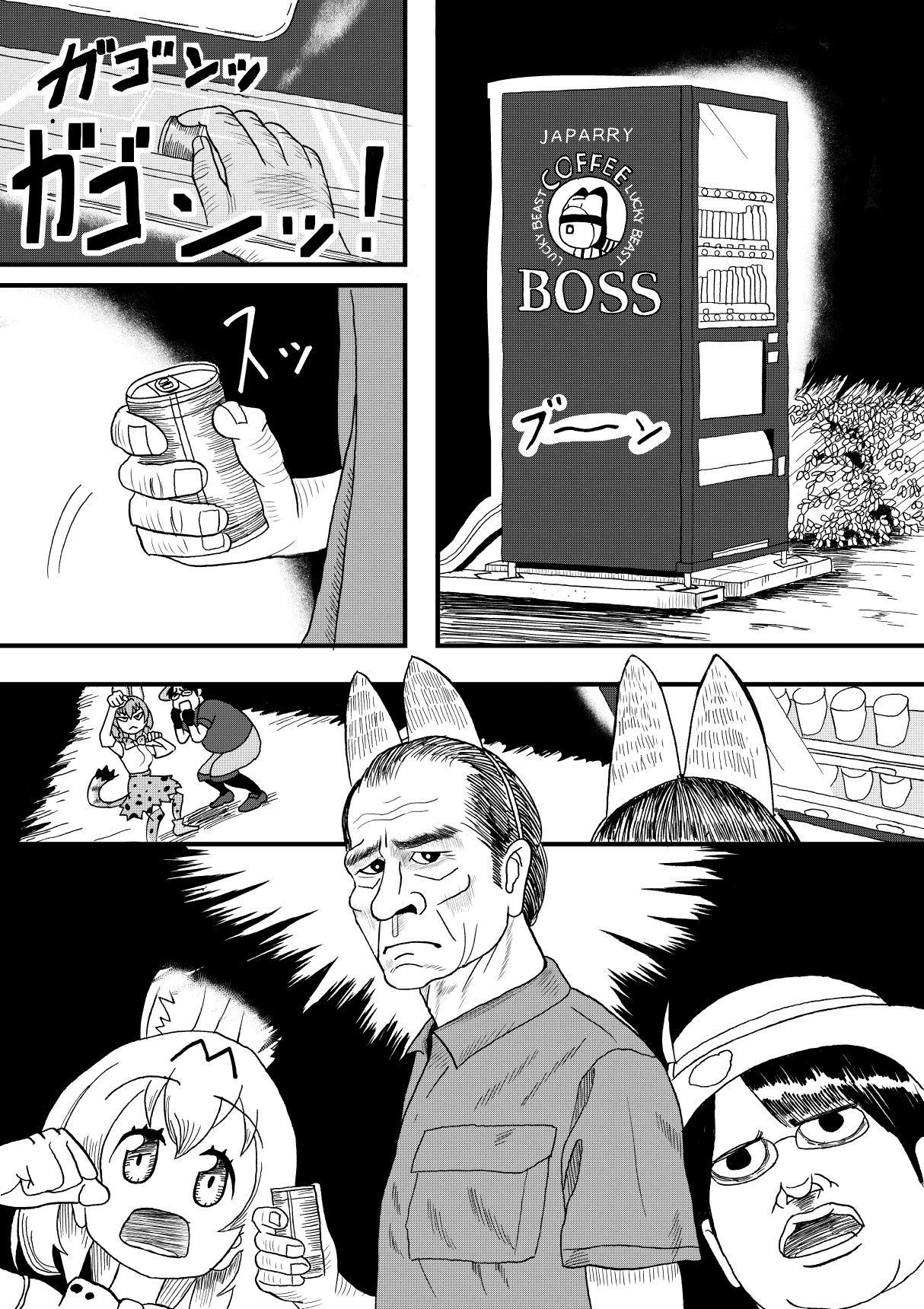 けもみみふべ1,5