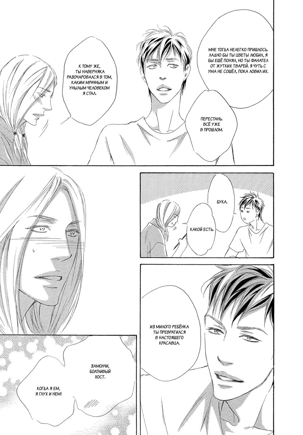 恋をするならこの町で