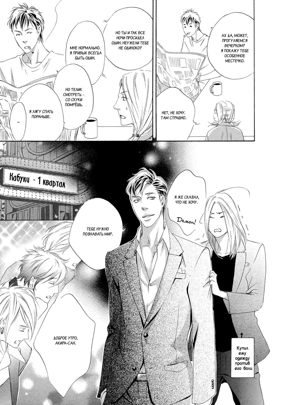 恋をするならこの町で