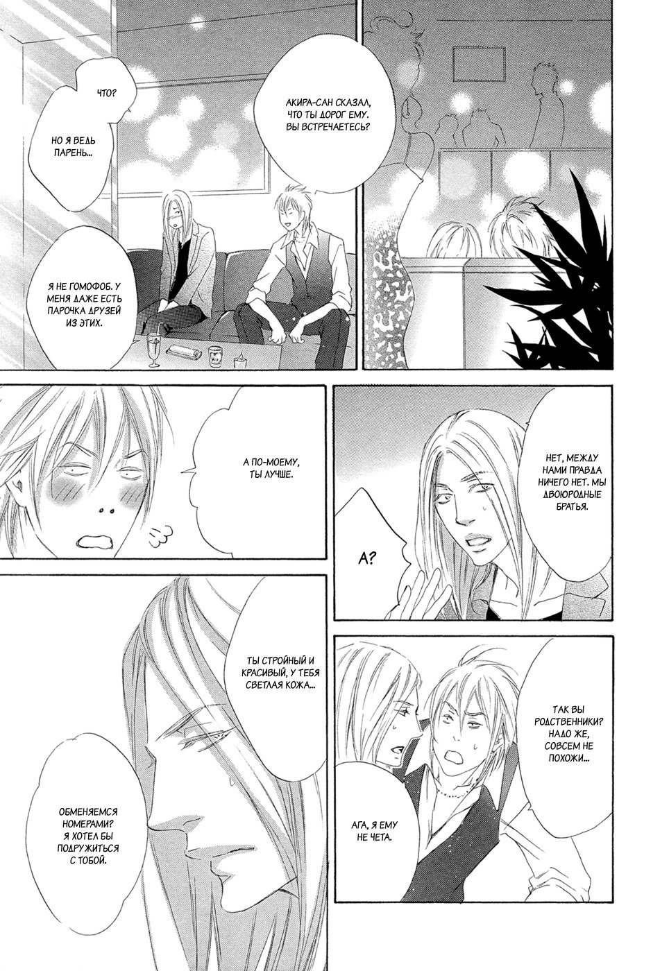 恋をするならこの町で