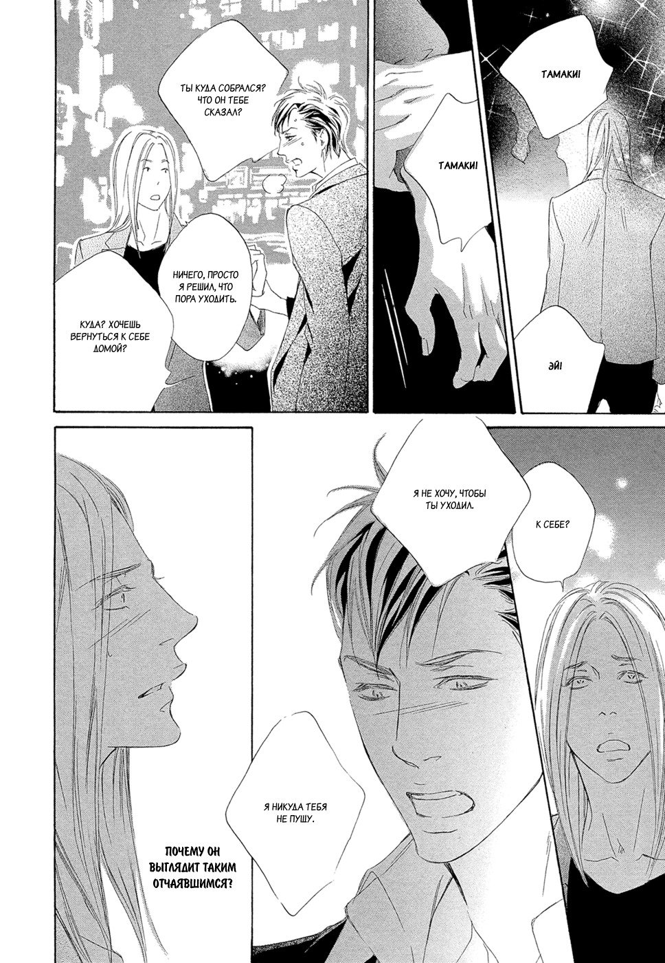 恋をするならこの町で