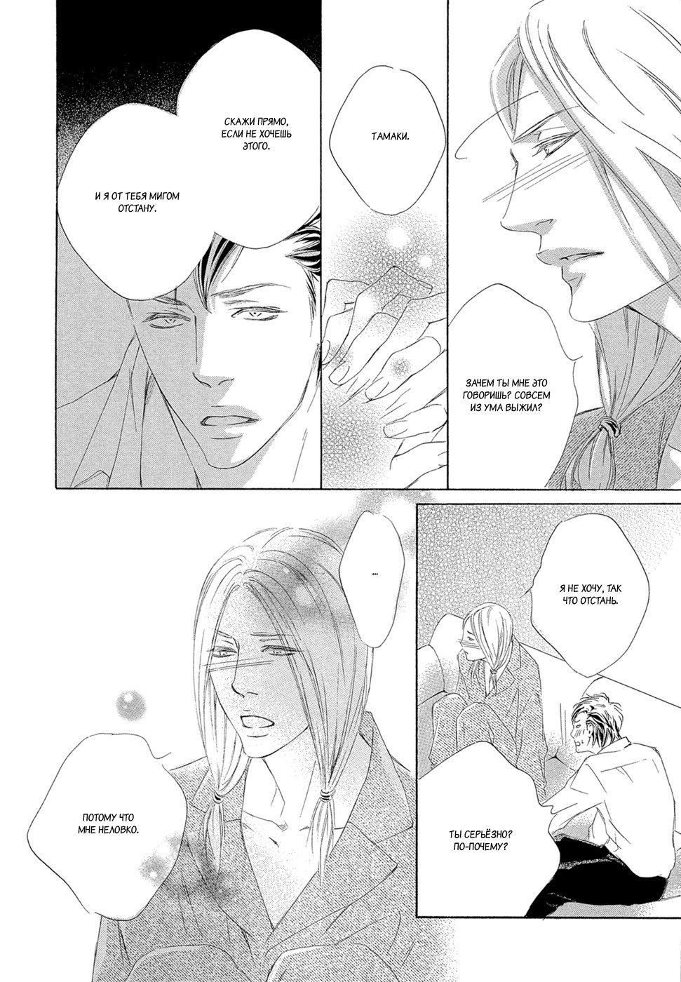 恋をするならこの町で