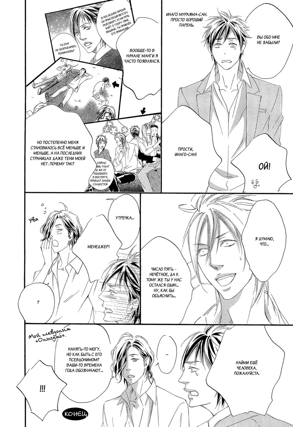 恋をするならこの町で