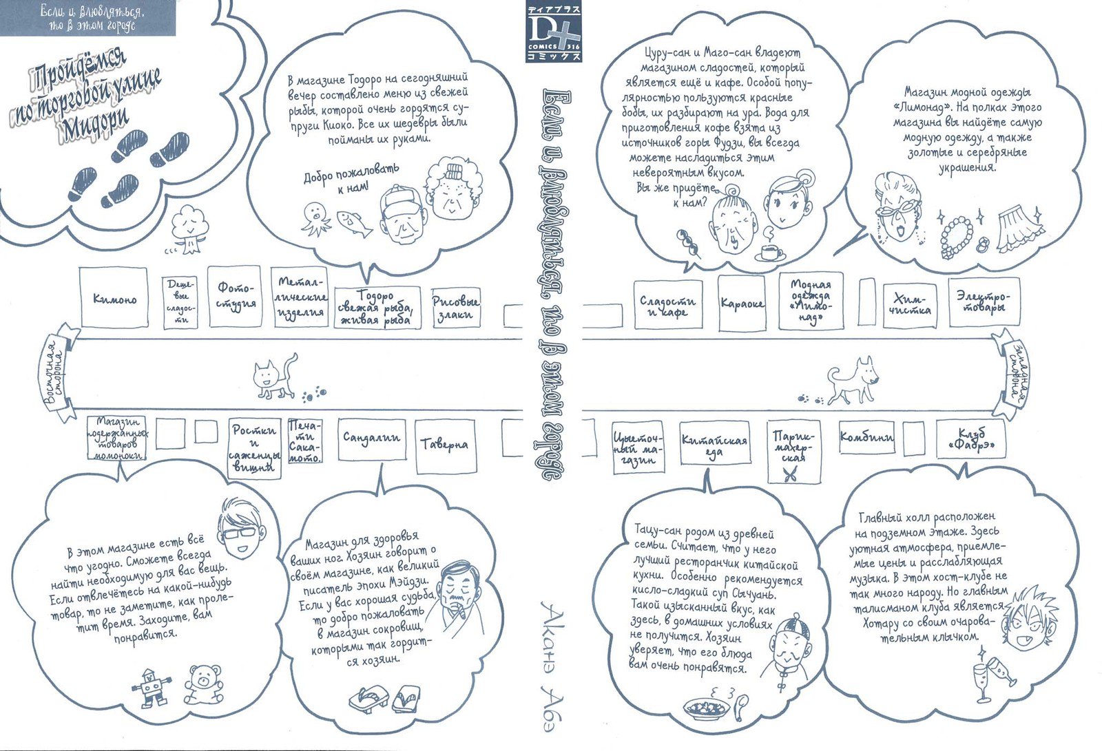 恋をするならこの町で