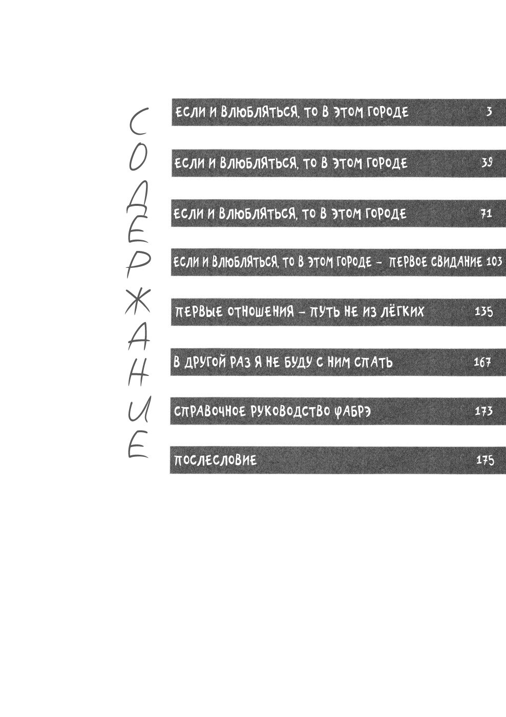 恋をするならこの町で