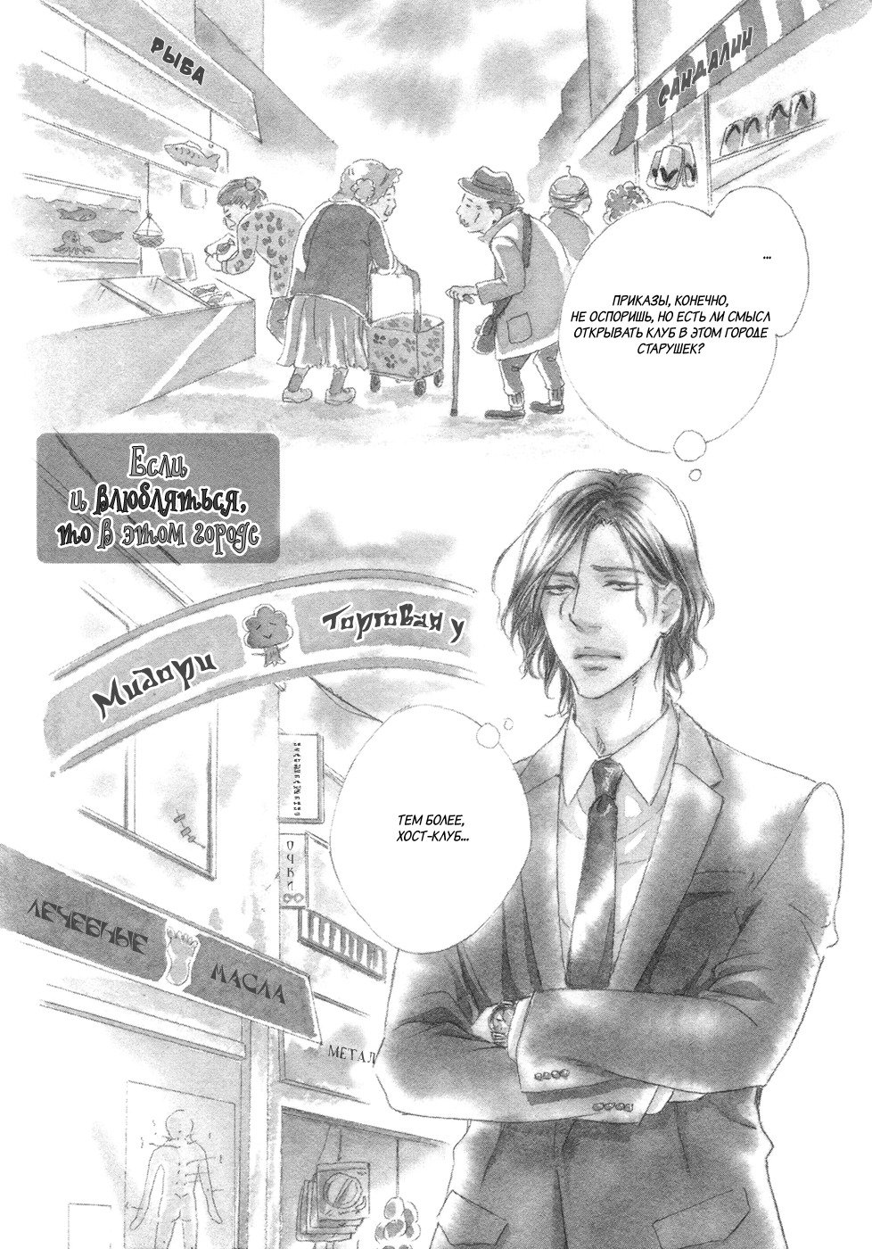 恋をするならこの町で