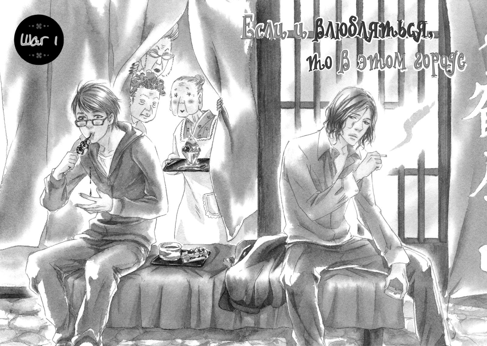 恋をするならこの町で