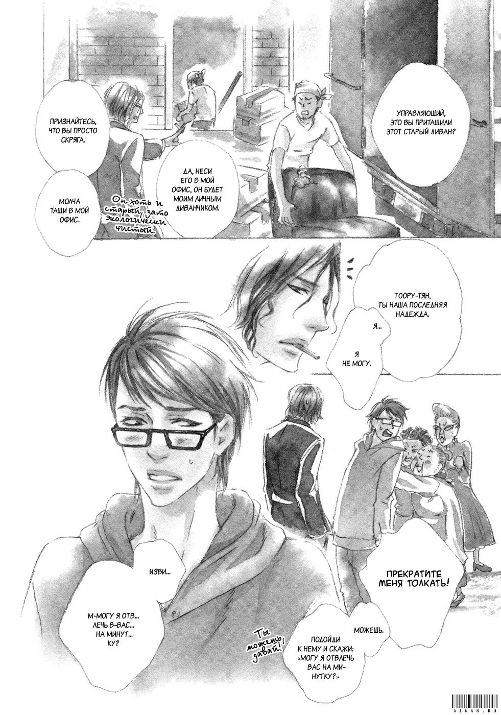 恋をするならこの町で