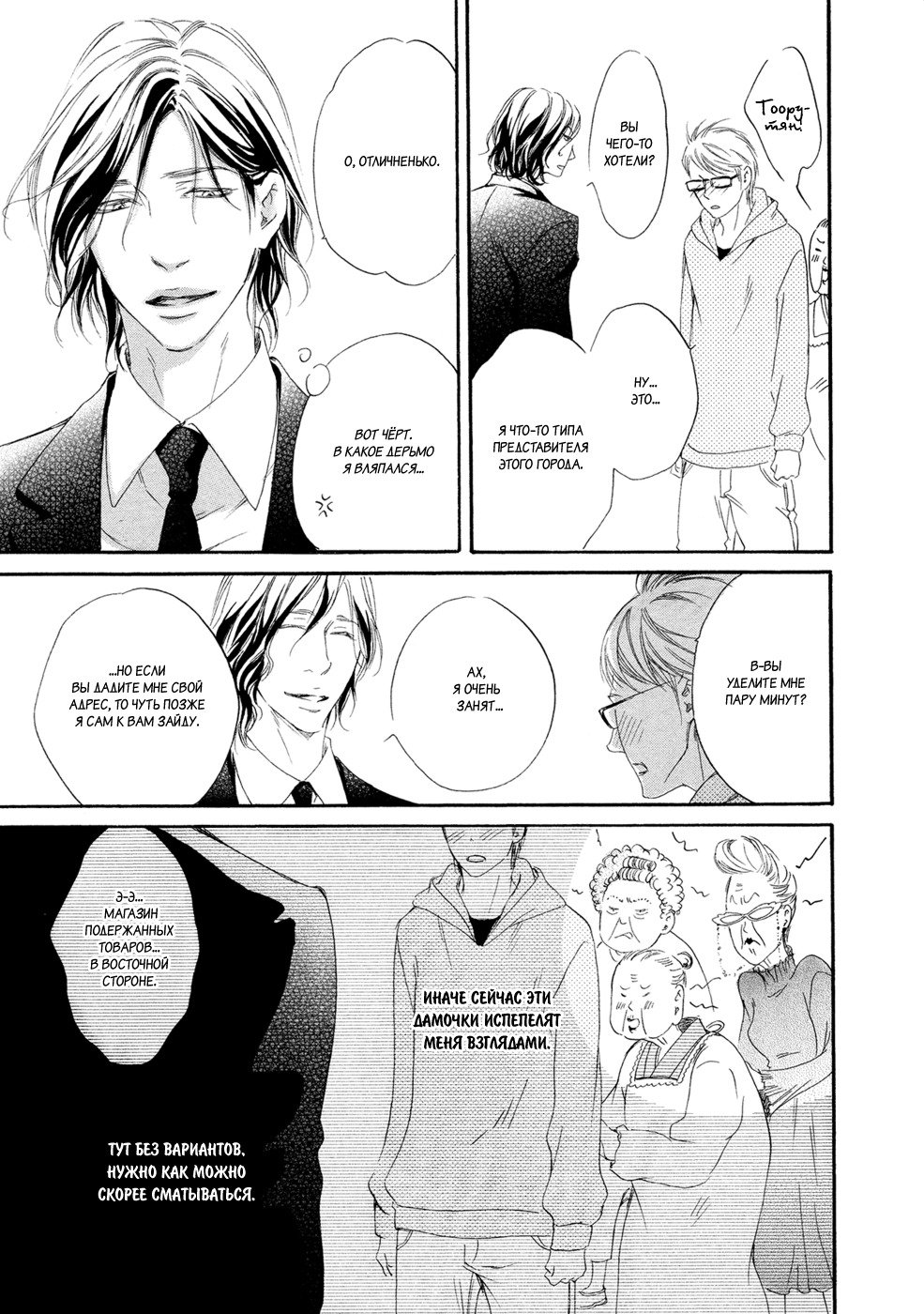 恋をするならこの町で