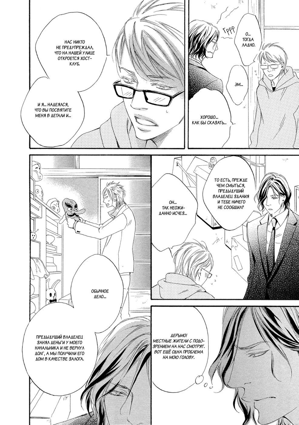 恋をするならこの町で