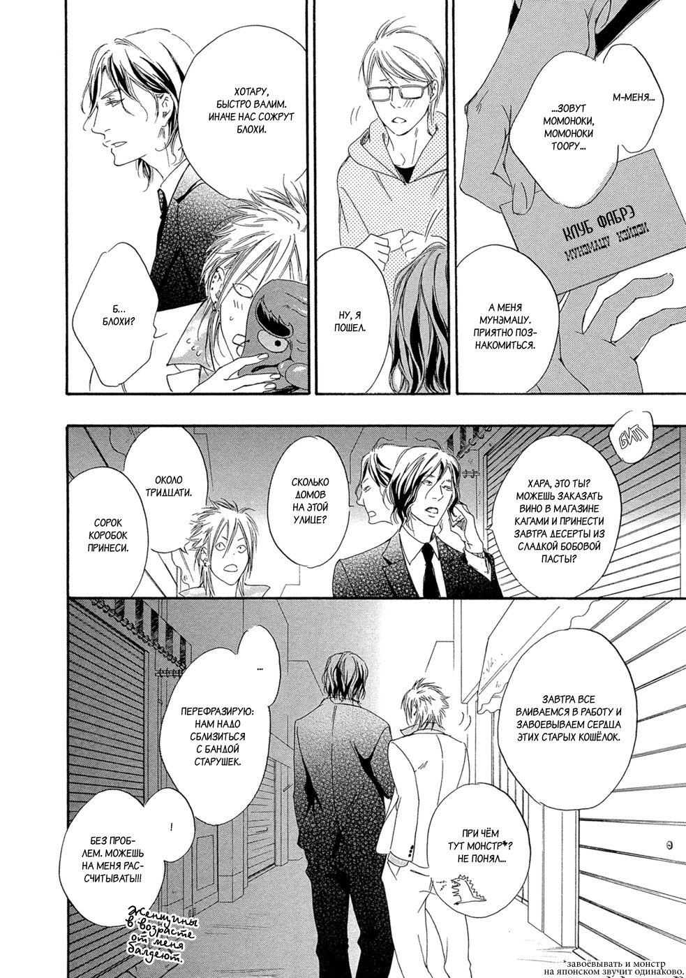 恋をするならこの町で