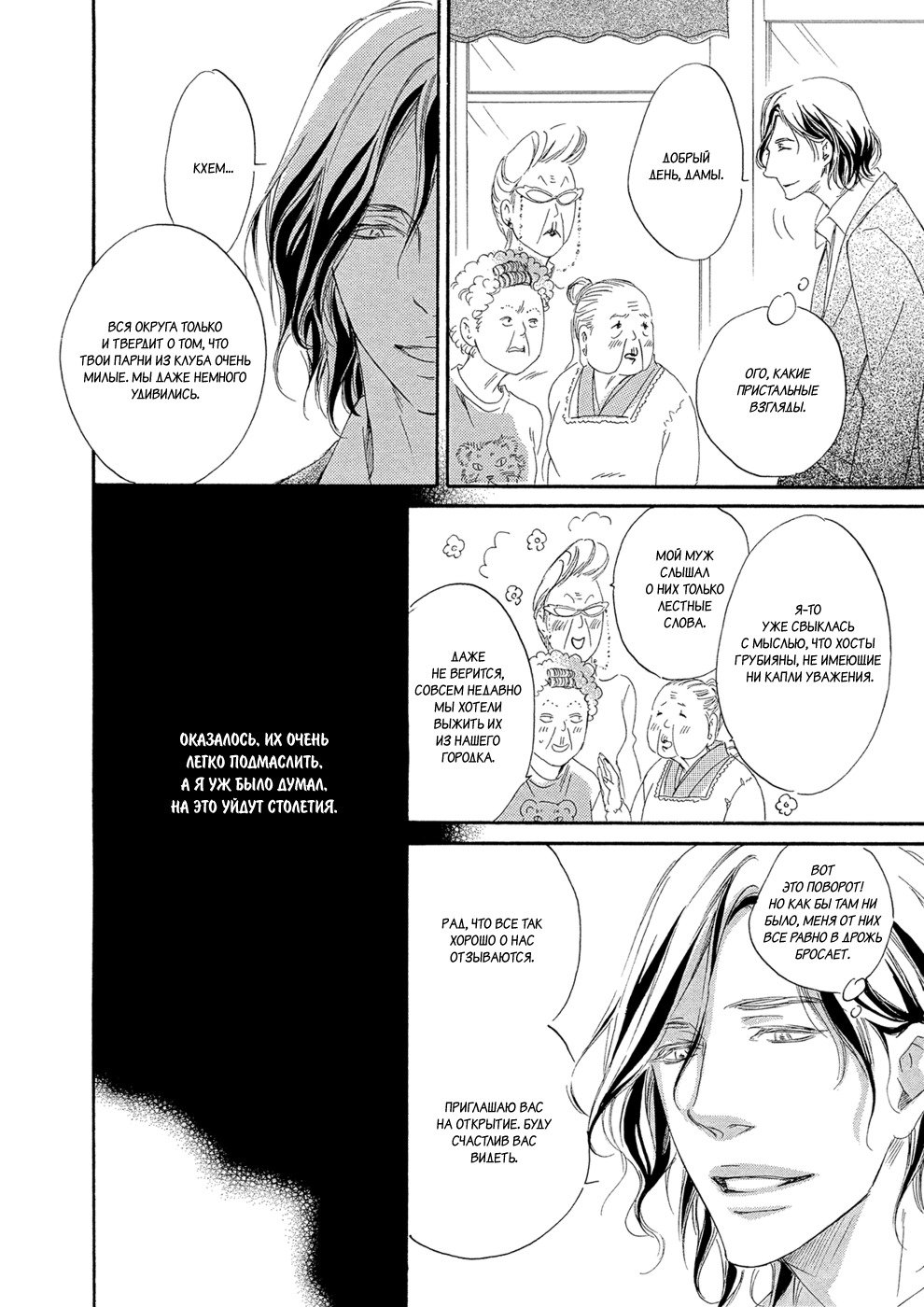 恋をするならこの町で