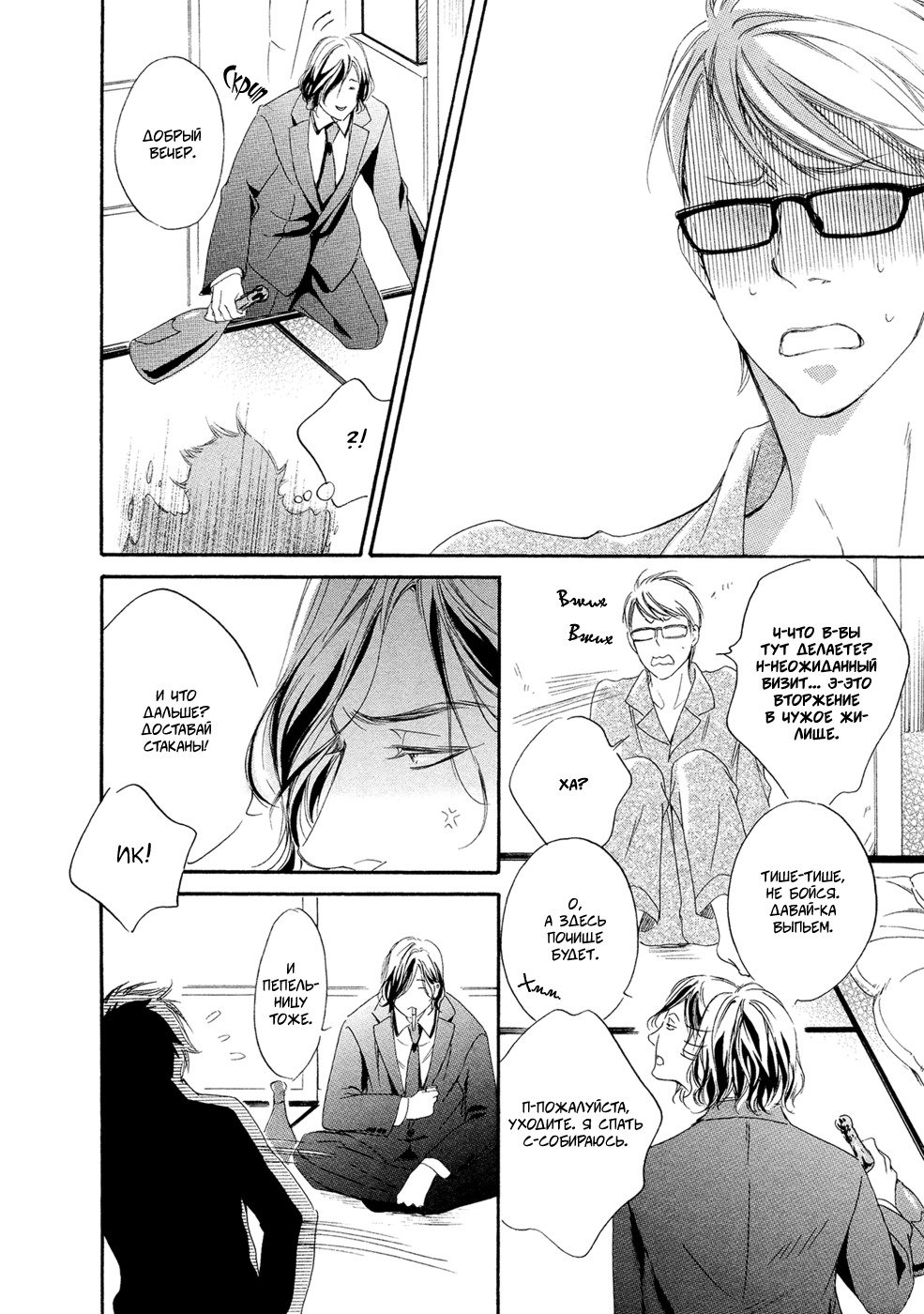 恋をするならこの町で