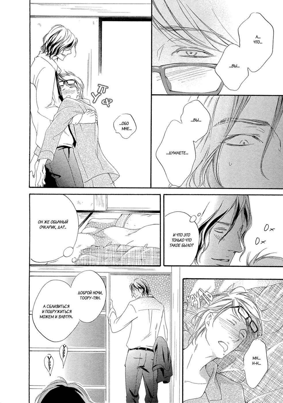 恋をするならこの町で