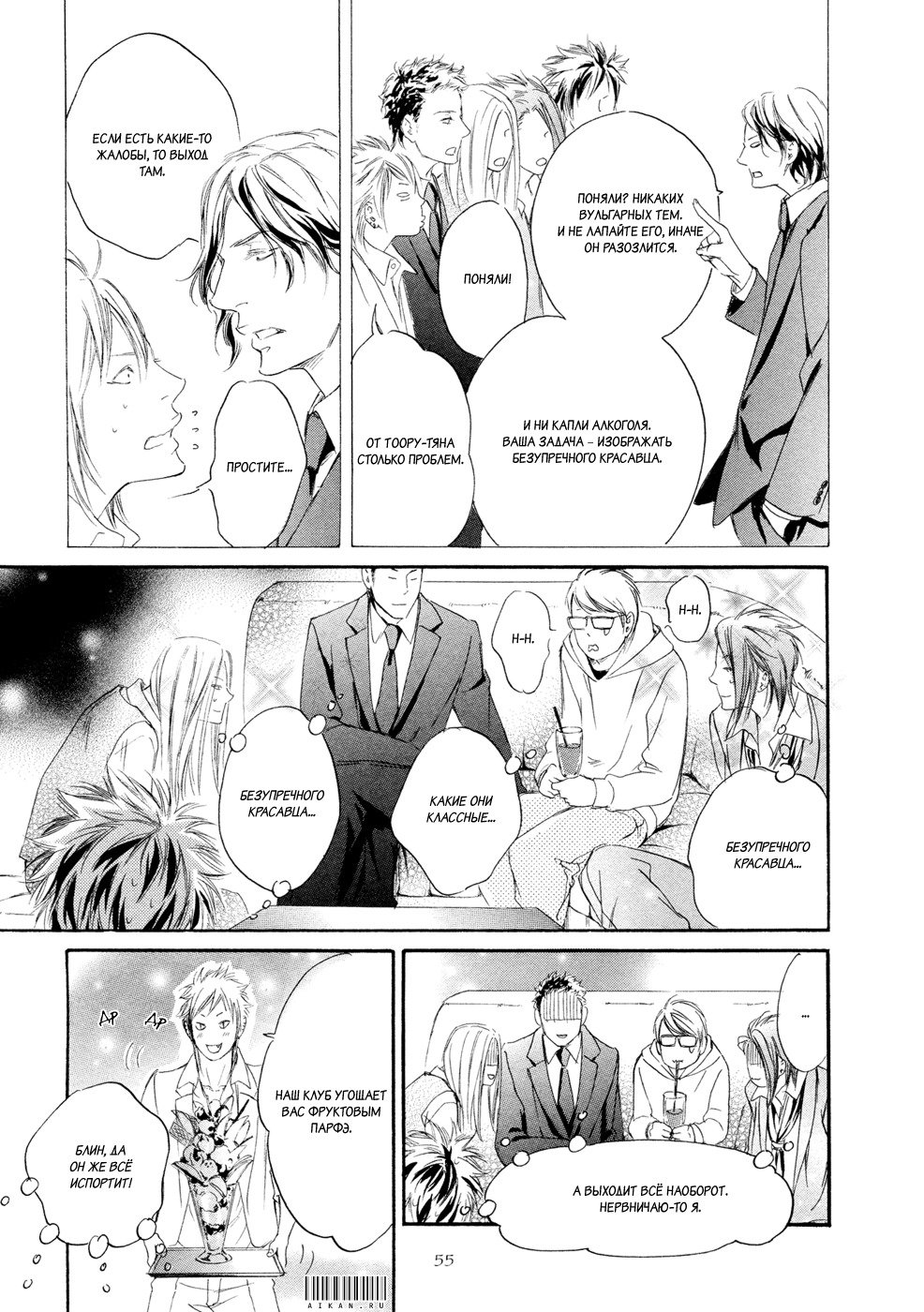 恋をするならこの町で