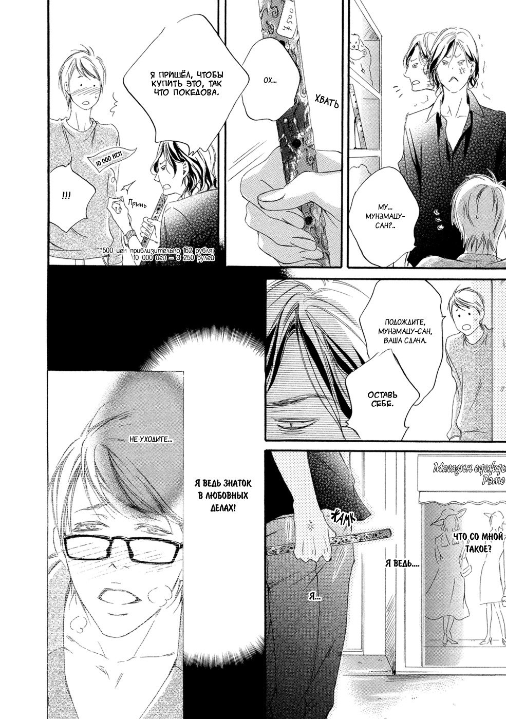 恋をするならこの町で