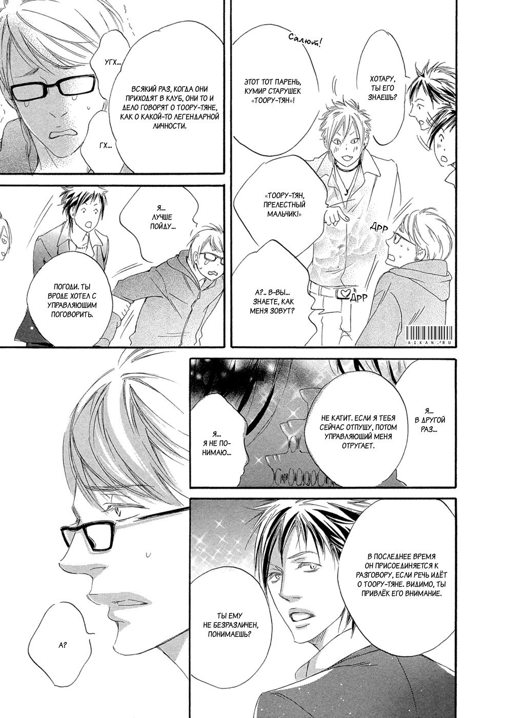 恋をするならこの町で