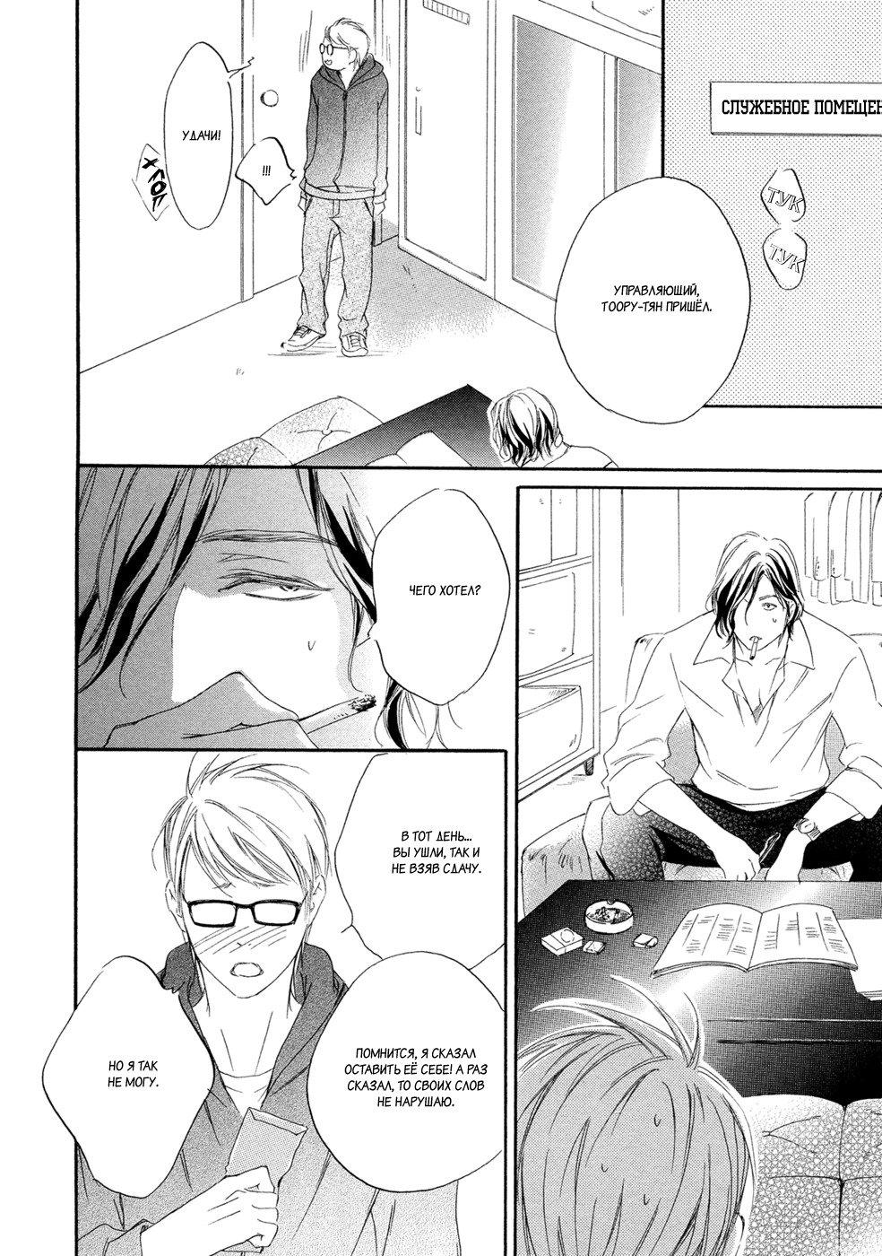 恋をするならこの町で