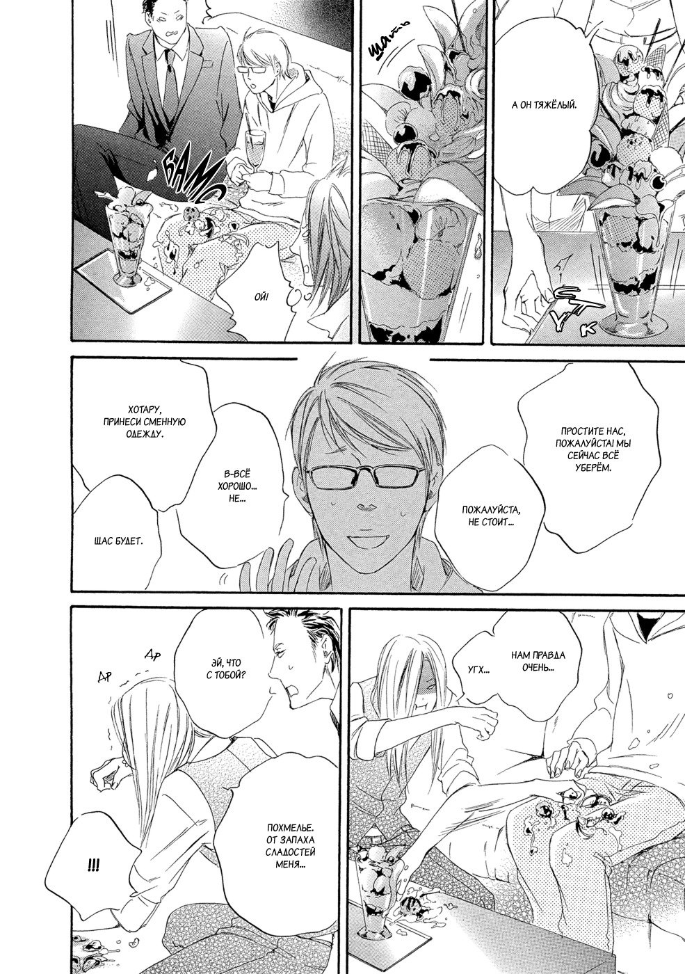 恋をするならこの町で