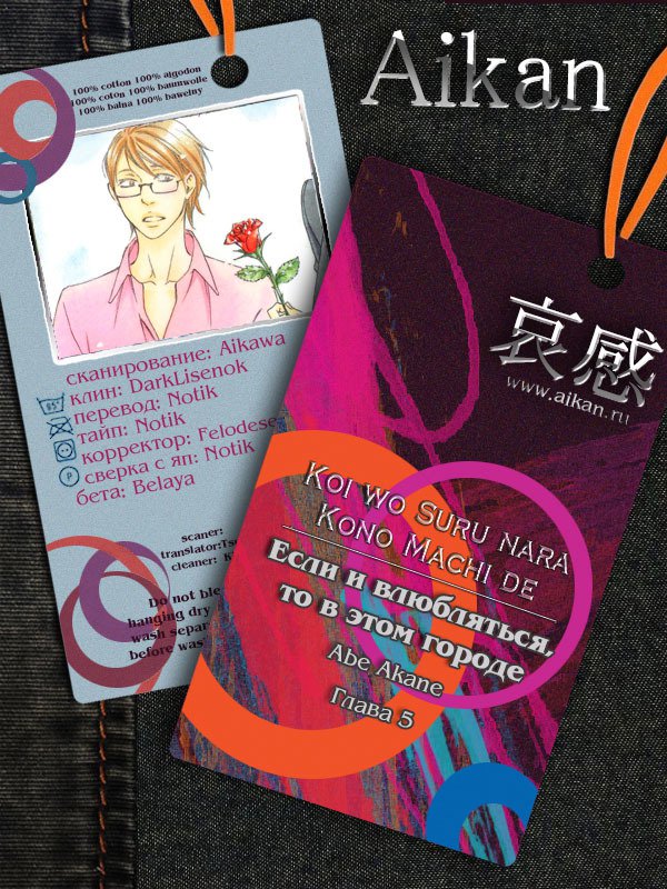 恋をするならこの町で