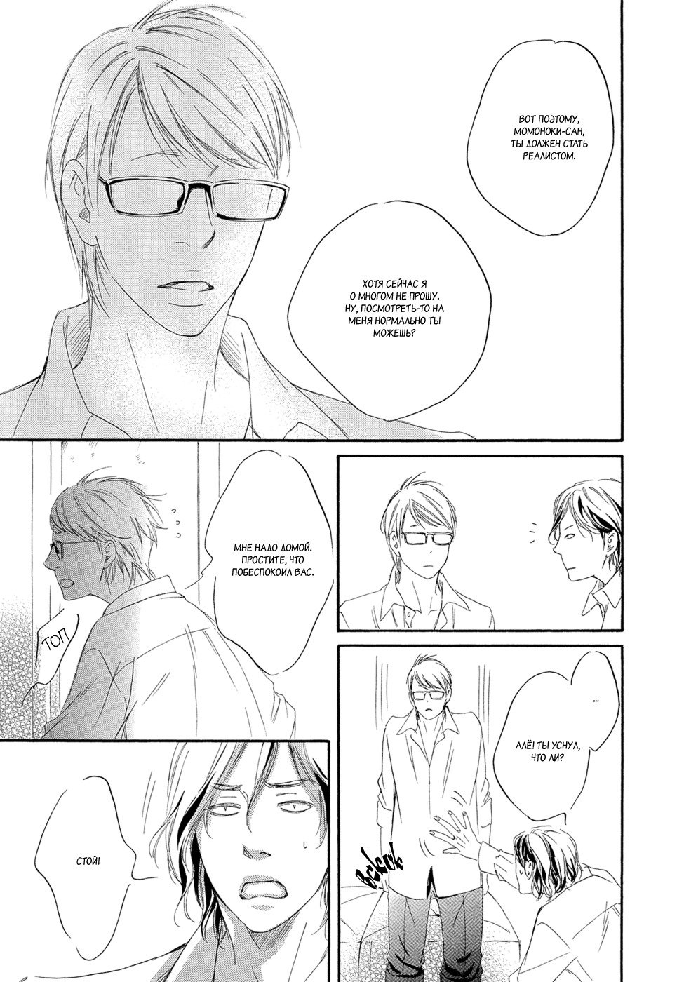 恋をするならこの町で