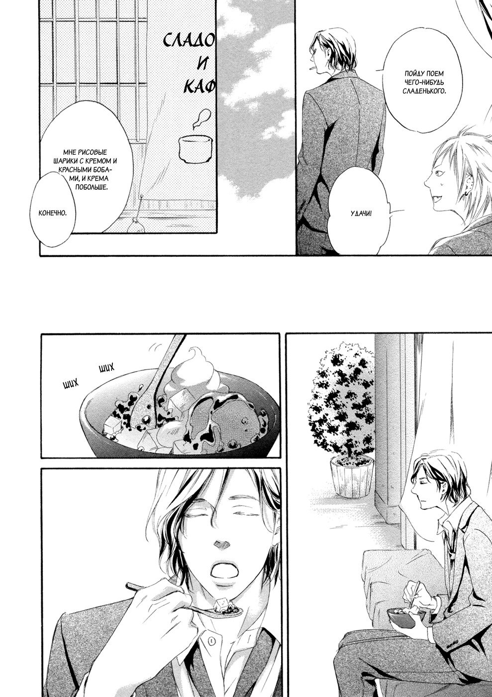 恋をするならこの町で