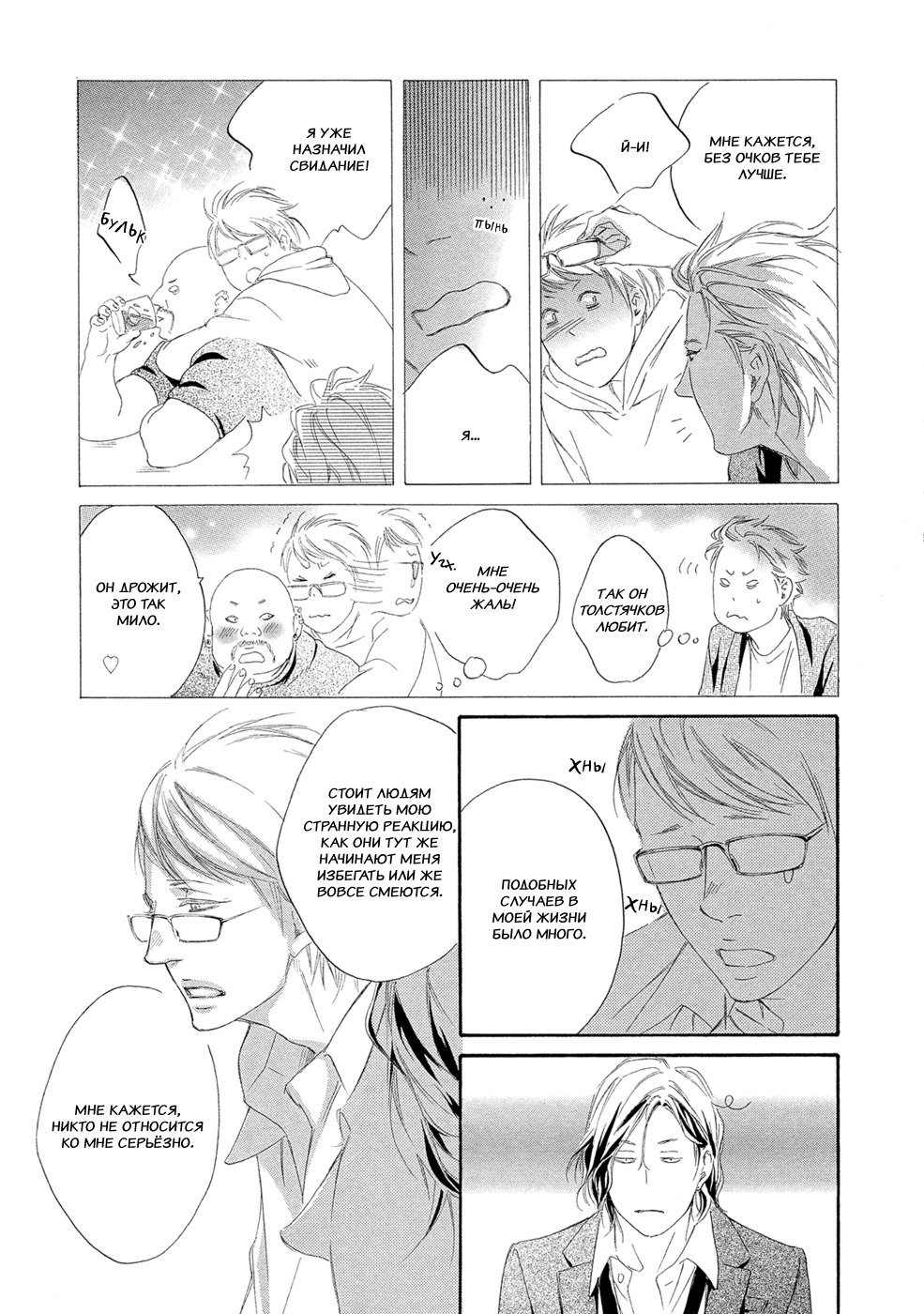 恋をするならこの町で