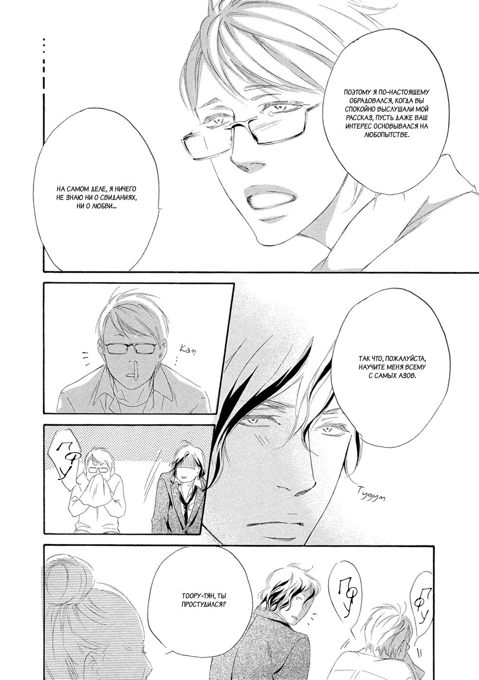 恋をするならこの町で