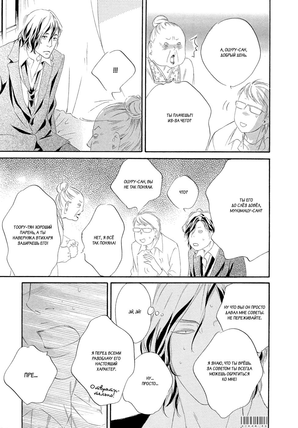 恋をするならこの町で