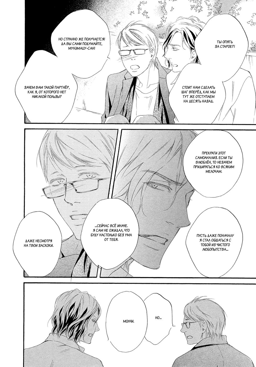 恋をするならこの町で