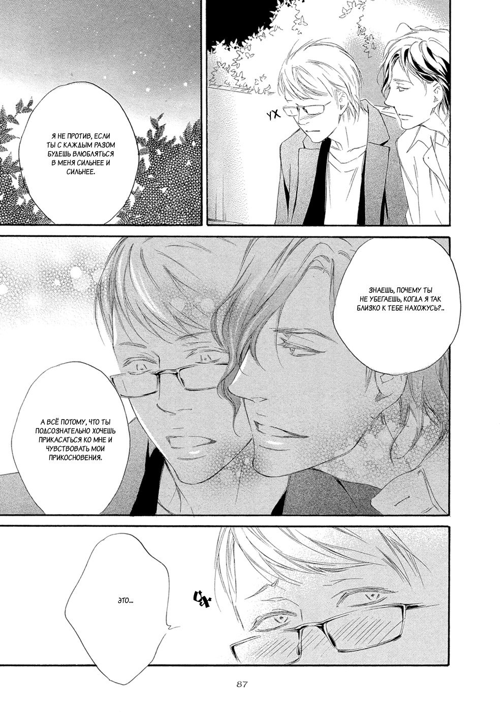 恋をするならこの町で